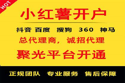 信息流开户全攻略：轻松实现开户